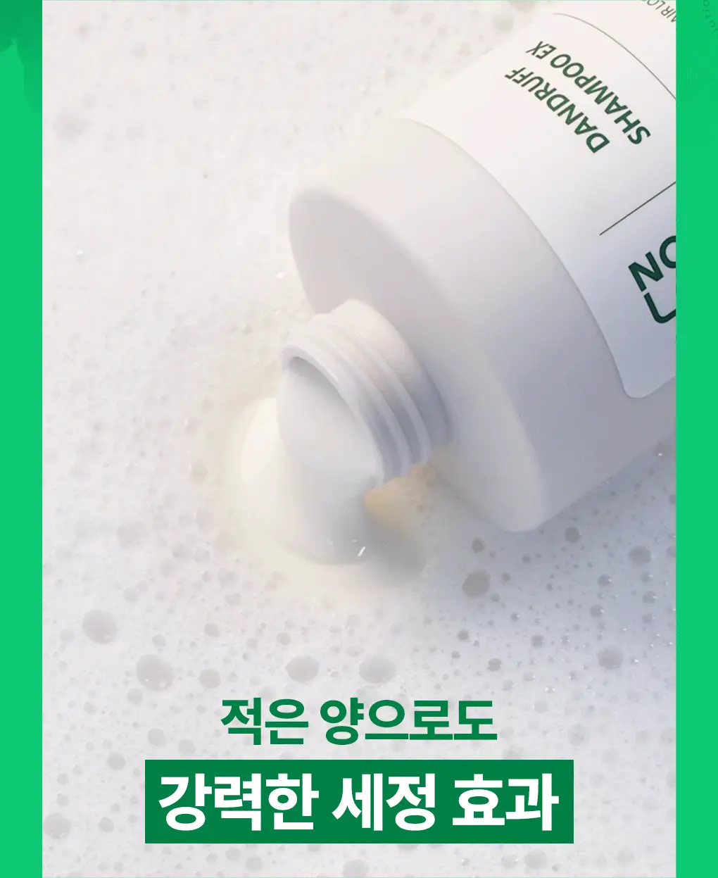[지성 두피] 닥터방기원 댄드러프 샴푸 EX 탈모 케어 샴푸 (비듬/기름기 제거) 상세페이지 15